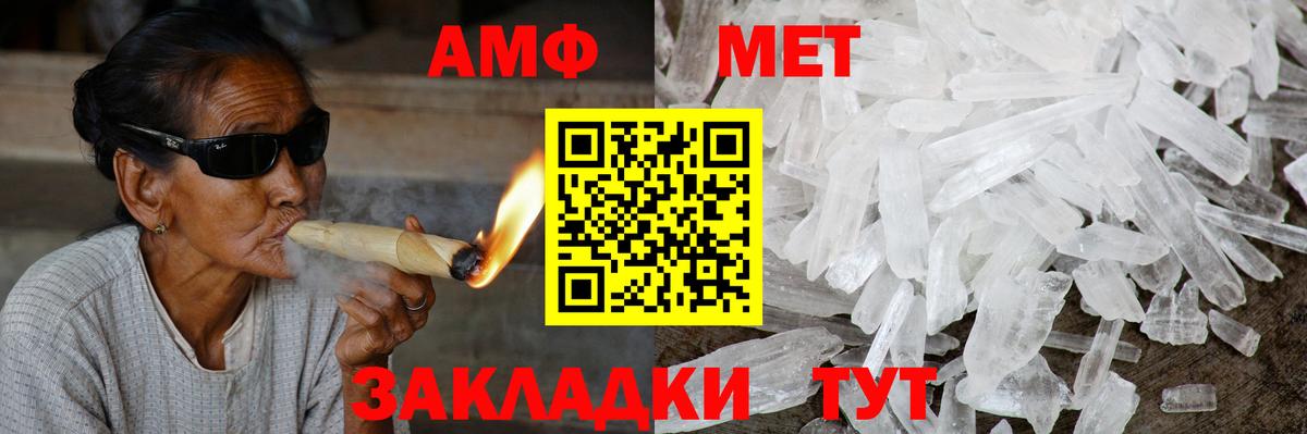 Жуковский  Амфетамин  Вход с VPN  Амфетамин Розовый 