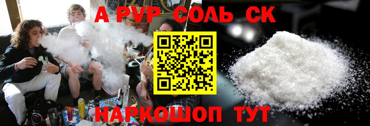 Alpha-PVP кристаллы Жуковский