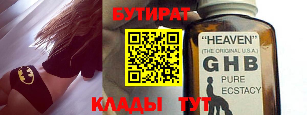 Жуковский  БУТИРАТ оксана  БУТИРАТ  Вход с VPN 