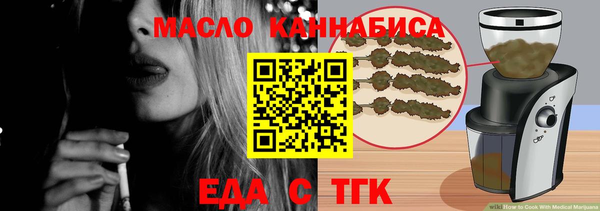 Жуковский  Cannafood конопля  Вход с VPN 