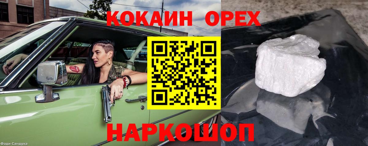 КОКАИН FishScale Жуковский