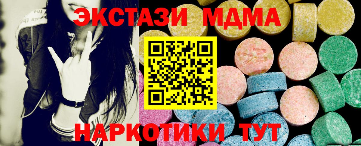 ЭКСТАЗИ 250 мг Жуковский
