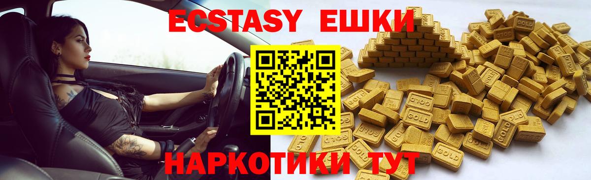 Жуковский  Ecstasy louis Vuitton  Ecstasy MDMA  Вход с VPN 