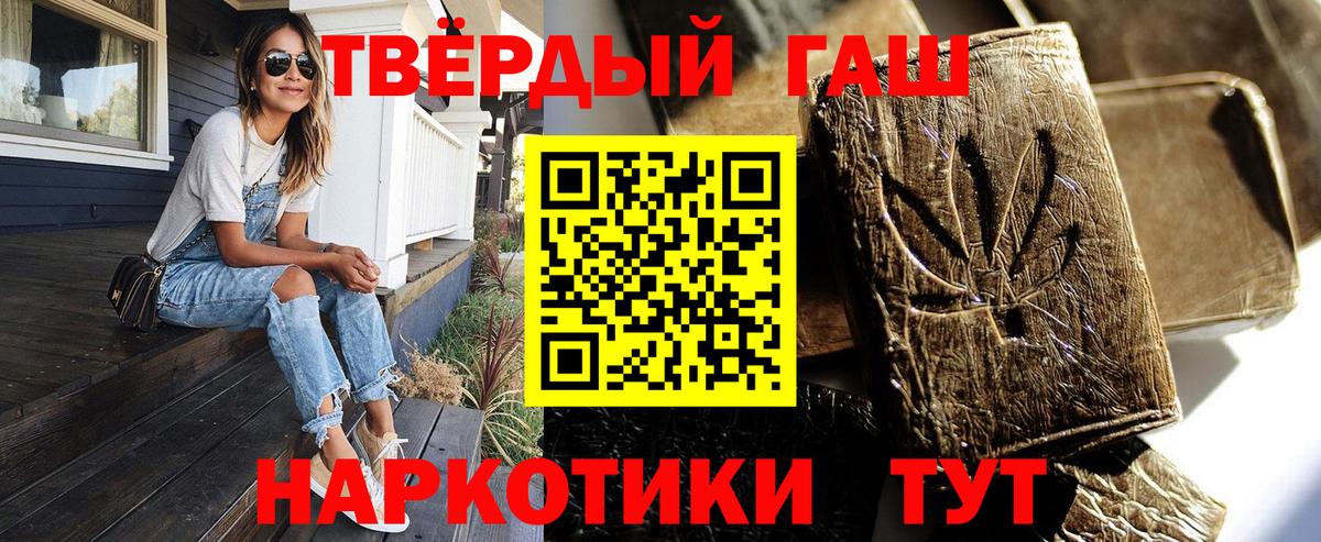 ГАШИШ  ГАШ гашик  Вход с VPN  Жуковский  ГАШИШ Ice-O-Lator 