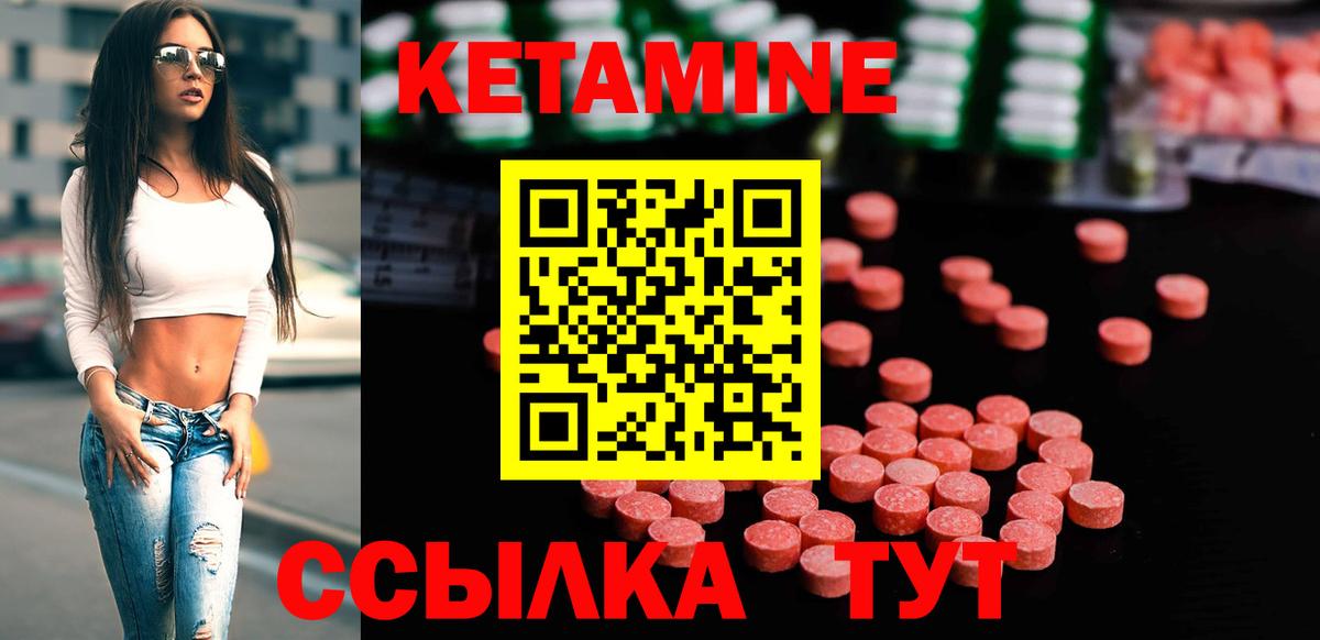 КЕТАМИН VHQ  Кетамин VHQ  Жуковский  Вход с VPN 