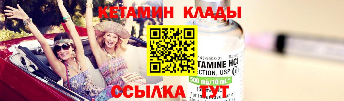 Кетамин ketamine Жуковский