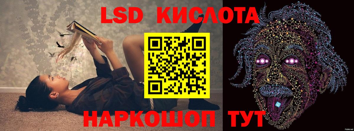 Лсд 25 экстази ecstasy Жуковский