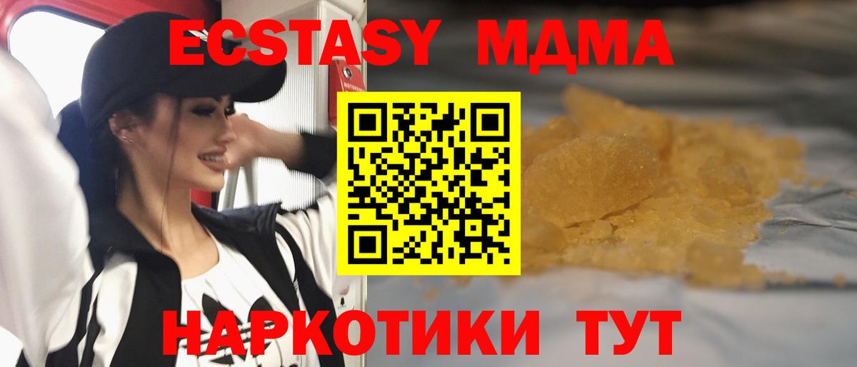 MDMA Molly  Вход с VPN  Жуковский 