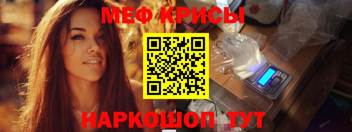 Меф Жуковский