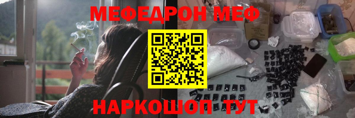 Мефедрон мука  Вход с VPN  Меф mephedrone  МЯУ-МЯУ  Жуковский  МЯУ-МЯУ 