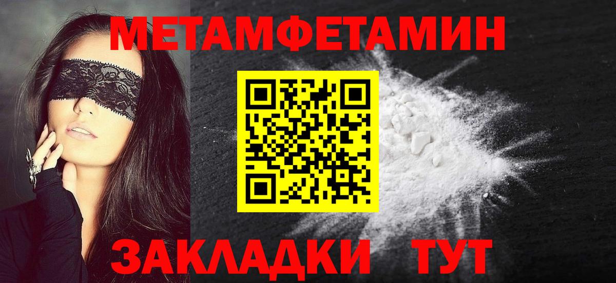 Первитин Methamphetamine Жуковский