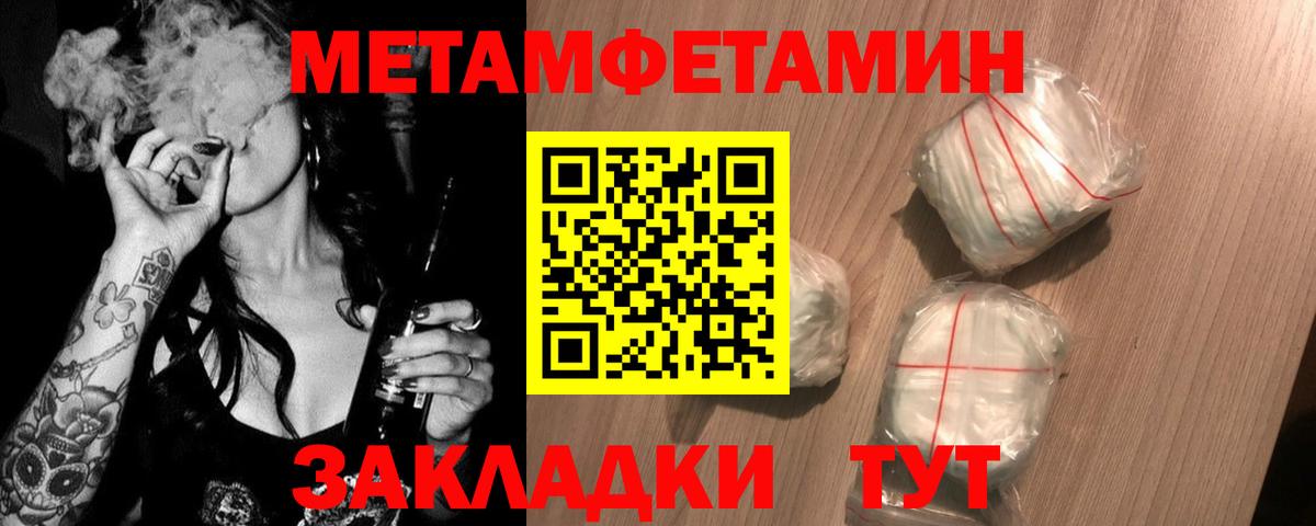 Метамфетамин витя  МЕТАМФЕТАМИН  Жуковский  Вход с VPN 