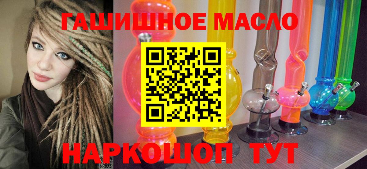 Жуковский  Дистиллят ТГК концентрат  Вход с VPN  Дистиллят ТГК Wax 