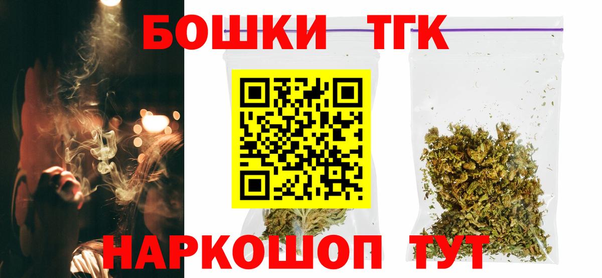 Бошки Шишки семена Жуковский